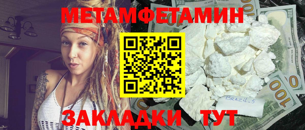 Амфетамин Premium Туапсе