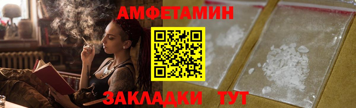 Амфетамин Розовый  Вход с VPN  АМФ  Туапсе 