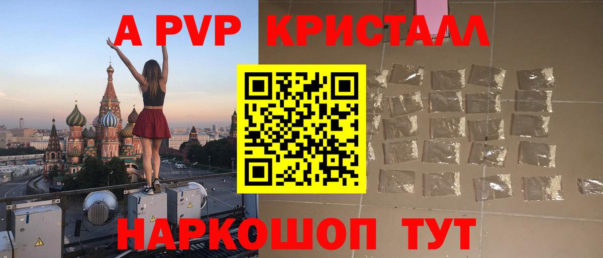 Alpha-PVP СОЛЬ   Туапсе  МАРИХУАНА  ГАШИШ  Вход с VPN  Мефедрон   Гашиш 