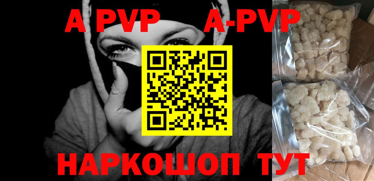 A PVP крисы CK  Alpha PVP СК КРИС  Вход с VPN  Туапсе 