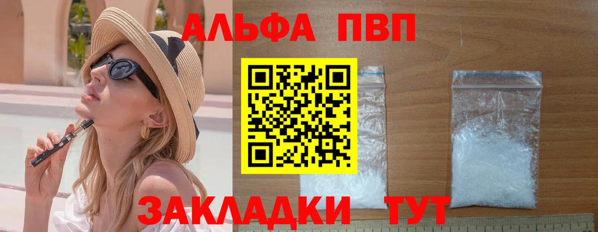 А ПВП VHQ Туапсе