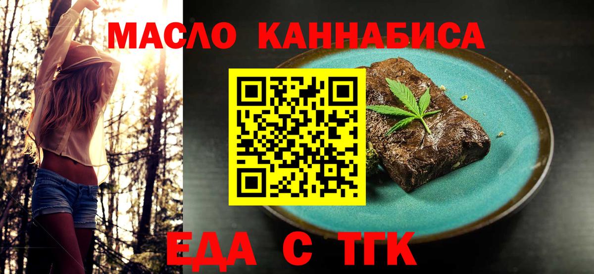 Canna-Cookies марихуана Туапсе