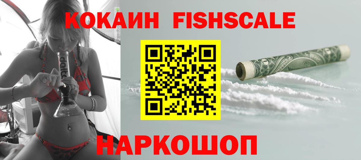 Cocaine Перу  Вход с VPN  КОКАИН Эквадор  Туапсе 