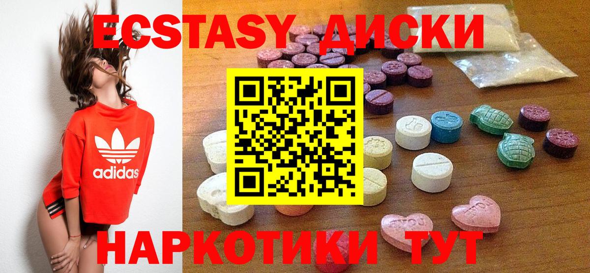 Туапсе  Ecstasy диски  Вход с VPN  Экстази  ЭКСТАЗИ TESLA 