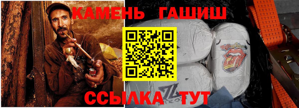 Гашиш hashish Туапсе