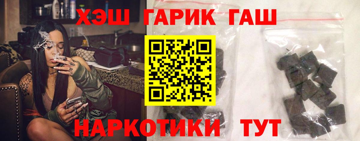закладки  ГАШИШ Cannabis  Туапсе  Вход с VPN  ГАШ VHQ 
