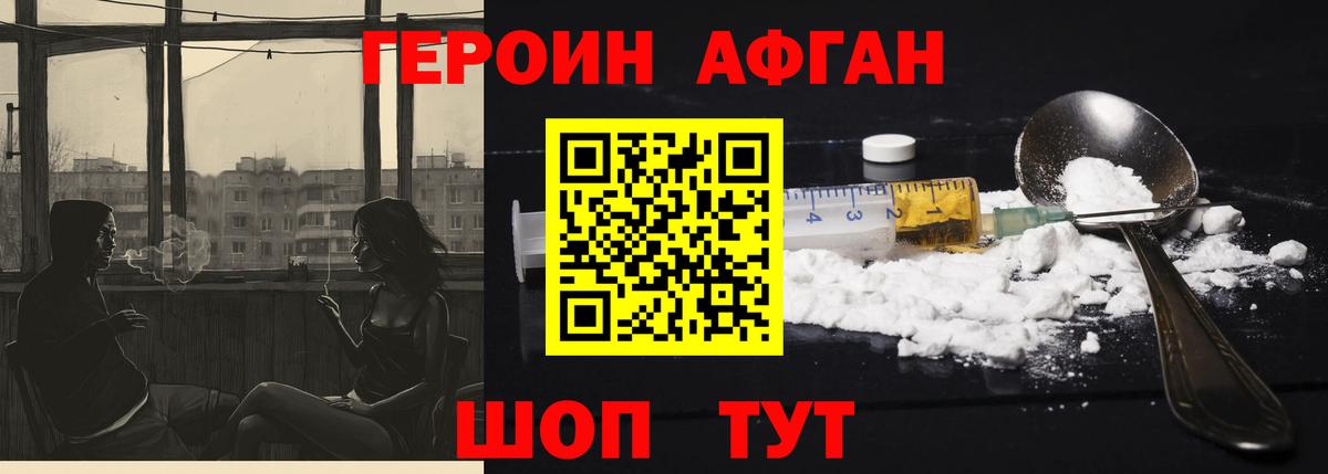 Туапсе  Героин белый  Вход с VPN 