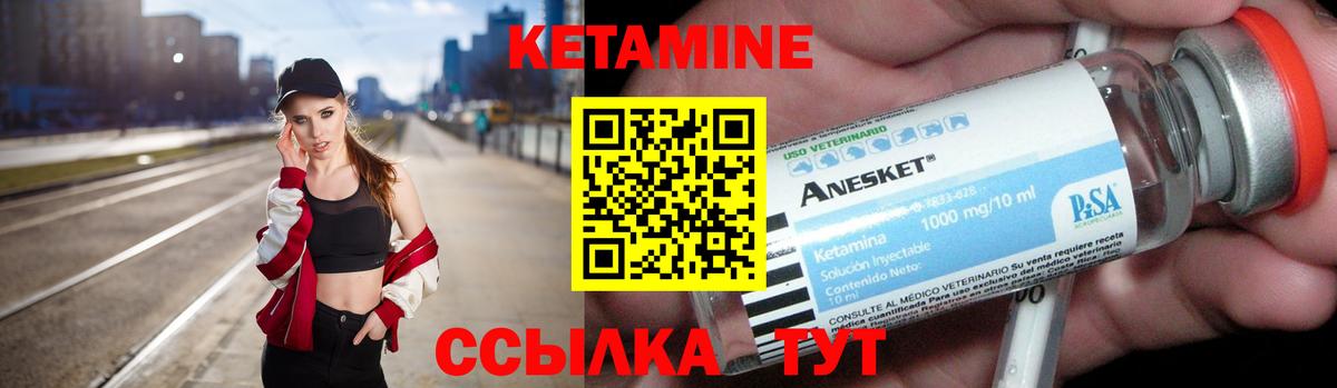КЕТАМИН ketamine Туапсе