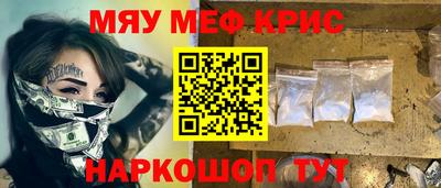 мефедрон Нягань