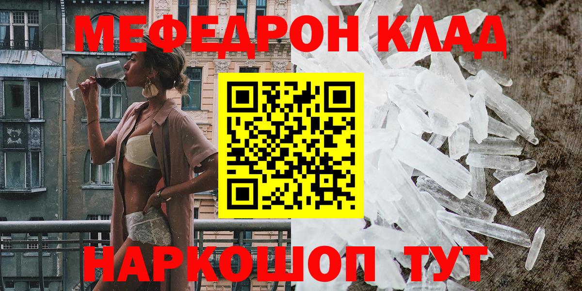 Меф мука  Вход с VPN  МЯУ-МЯУ  Туапсе  Мефедрон кристаллы 