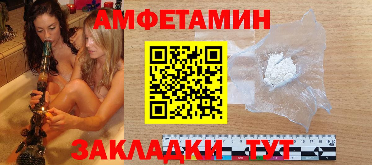 Туапсе  Метамфетамин винт  Вход с VPN 