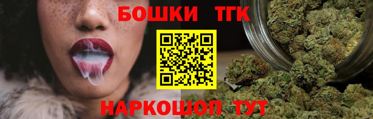 Шишки марихуана THC 21%  Вход с VPN  Бошки марихуана LSD WEED  Туапсе 